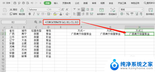 十几个excel如何合并内容到一个 Excel如何批量合并多个单元格的内容到一个单元格