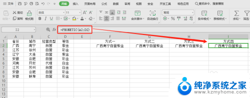 十几个excel如何合并内容到一个 Excel如何批量合并多个单元格的内容到一个单元格