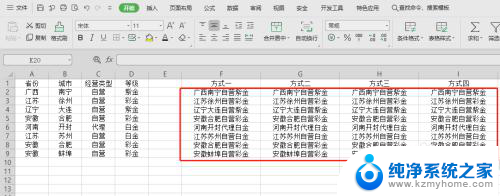 十几个excel如何合并内容到一个 Excel如何批量合并多个单元格的内容到一个单元格