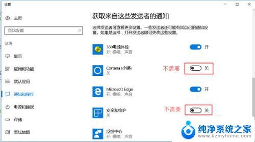 怎么能把状态通知关掉 WIN10如何关闭软件通知