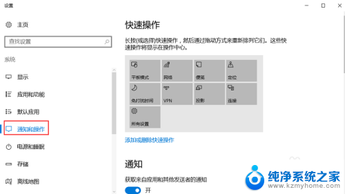 怎么能把状态通知关掉 WIN10如何关闭软件通知