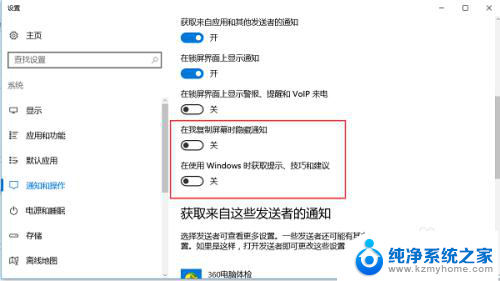 怎么能把状态通知关掉 WIN10如何关闭软件通知