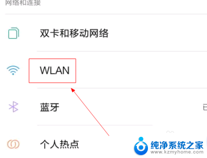 手机扫一扫连接wifi在哪里打开 华为扫一扫如何连接WiFi