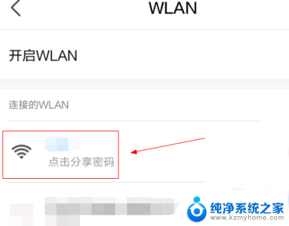 手机扫一扫连接wifi在哪里打开 华为扫一扫如何连接WiFi