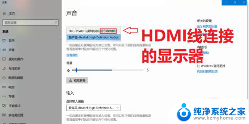 笔记本外接显示器没声音了 连接笔记本电脑到显示器后无声音的解决方法