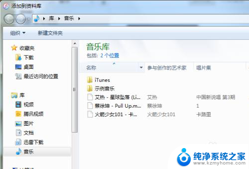 itunes铃声设置 itunes怎么在iPhone上设置铃声