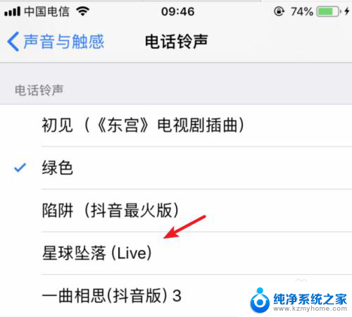 itunes铃声设置 itunes怎么在iPhone上设置铃声