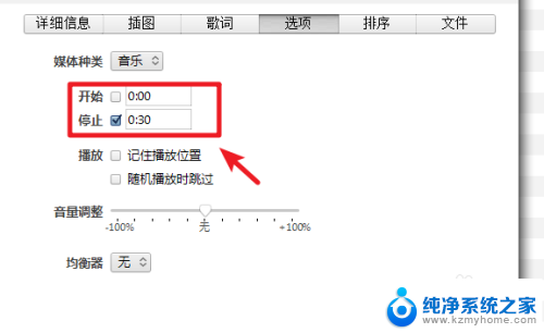 itunes铃声设置 itunes怎么在iPhone上设置铃声