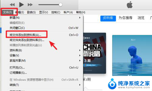 itunes铃声设置 itunes怎么在iPhone上设置铃声