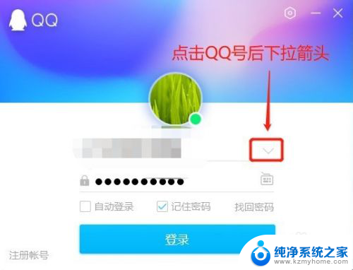 qq删除文件记录会不会删除文件 如何删除电脑中存储的QQ号记录和文件