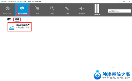 惠普410打印机有扫描功能吗? HP Ink Tank 410 如何扫描多页文件
