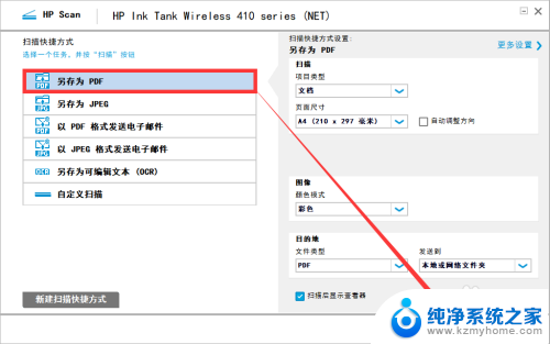 惠普410打印机有扫描功能吗? HP Ink Tank 410 如何扫描多页文件