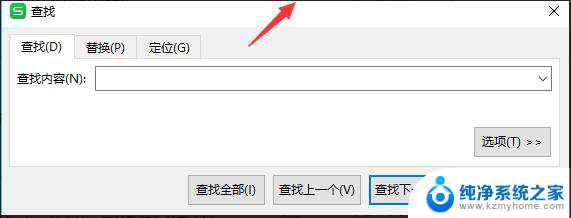 wps打开查找窗口为什么不能放大或者缩小查找窗口 wps打开查找窗口怎么放大或缩小