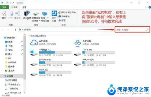 qq删除文件记录会不会删除文件 如何删除电脑中存储的QQ号记录和文件