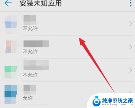 未知应用安装权限哪里设置华为 华为手机未知应用权限设置步骤