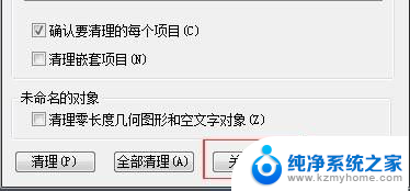 cad怎样删除块 CAD中删除已创建的块的方法