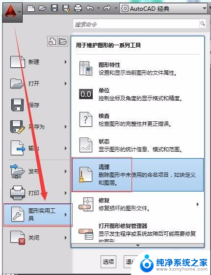 cad怎样删除块 CAD中删除已创建的块的方法