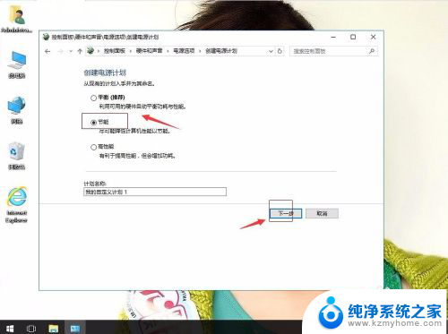 wind10电脑电源节约怎么关闭 Windows 10系统省电模式关闭指南