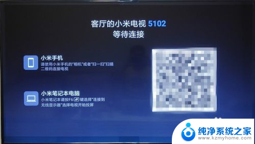 小米电视笔记本无线投屏 小米笔记本电脑如何连接小米电视投影