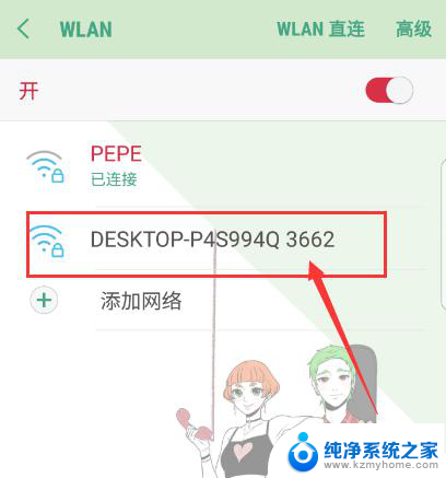 打开本机热点 在电脑上建立热点的教程