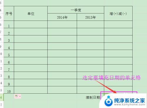 wps如何自动填充日期 wps如何设置自动填充日期功能