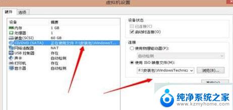 win7怎么模拟win10 Win7系统下使用虚拟机运行win10系统的步骤