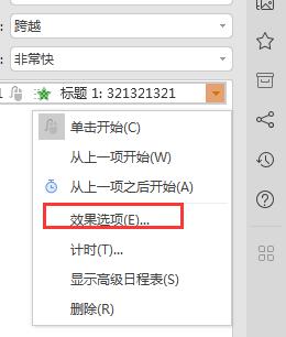 wps那么取消声音 wps如何取消声音