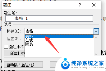 题注如何连续编号 题注自动编号的应用案例