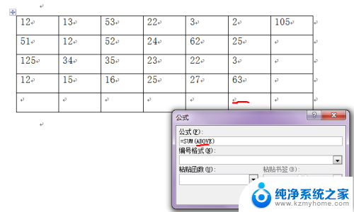 word表格数据怎么求和 Word中表格求和方法