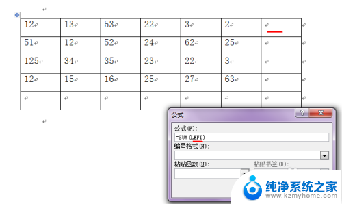 word表格数据怎么求和 Word中表格求和方法