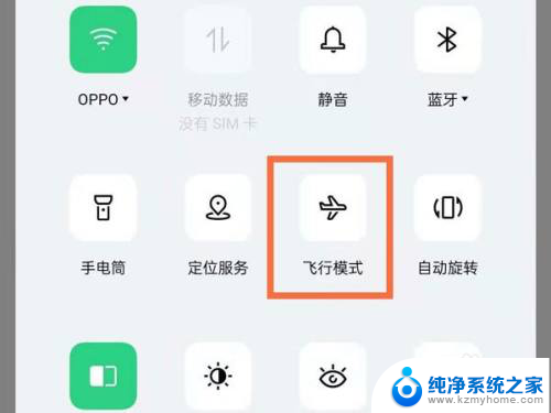 oppo手机怎么解除飞行模式 oppo手机如何关闭飞行模式
