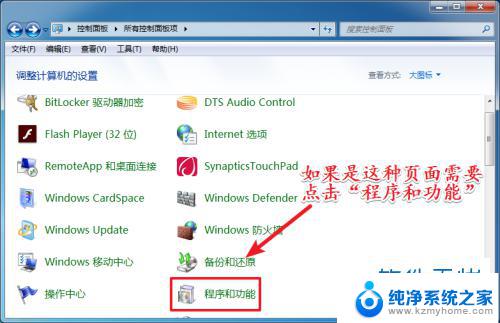 win7怎么打开telnet功能 win7系统开启telnet服务的详细步骤