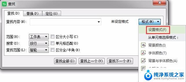 wps在表格中如何快速的查找到合并的单元格 如何在wps表格中快速定位合并的单元格