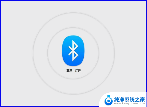 蓝牙播放器怎么连接音响 win10如何将声音从电脑输出到蓝牙音箱