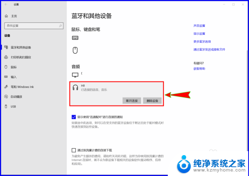 蓝牙播放器怎么连接音响 win10如何将声音从电脑输出到蓝牙音箱