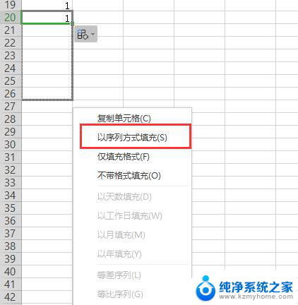 wps下拉日期不延续 变成复制了 wps下拉日期变成复制了怎么办