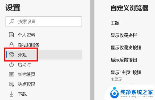 edge怎么设置打开就是新建标签页 如何将浏览器启动页和新标签页设置为指定网页