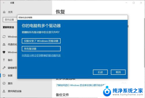 电脑怎么快速恢复出厂设置 电脑恢复出厂设置的注意事项