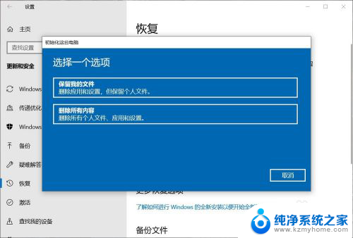 电脑怎么快速恢复出厂设置 电脑恢复出厂设置的注意事项