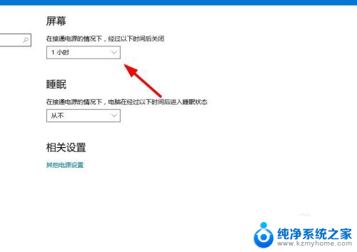 怎样保持电脑屏幕常亮状态 怎样设置电脑屏幕常亮状态