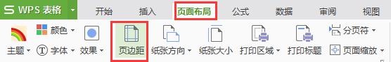 wps怎样才能显示和修改表格的表头内容 wps表格的表头内容如何显示和修改