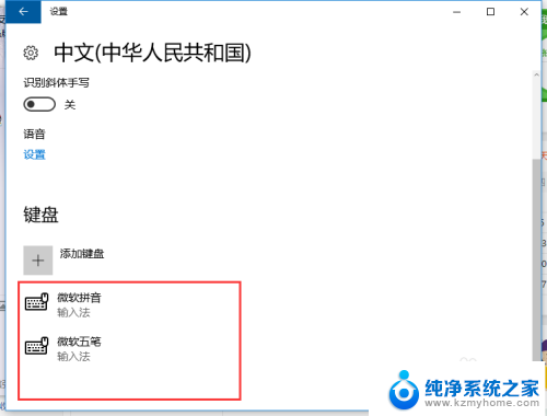 win10五笔输入法怎样调出 win10系统自带五笔输入法怎么用