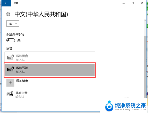 win10五笔输入法怎样调出 win10系统自带五笔输入法怎么用