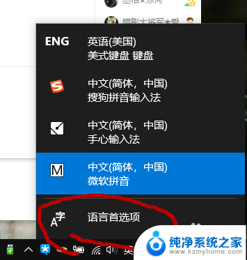 怎么关掉win10自带的输入法 win10系统如何关闭微软拼音输入法