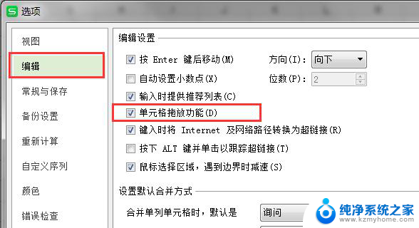 wps怎么点击右下点出整个表格数据 wps表格怎么点击右下角以获取全部数据