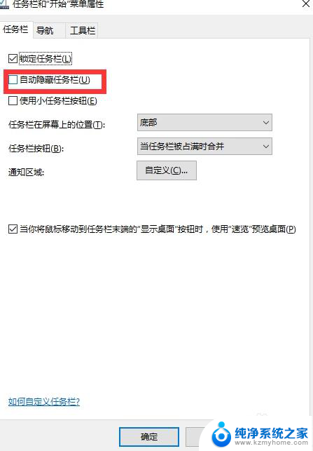 电脑桌面下面的工具栏不见了 win10电脑桌面底部任务栏不见了怎么办