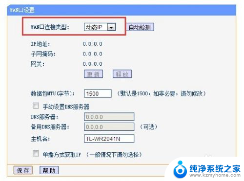 wifi有线桥接 路由器有线桥接设置步骤