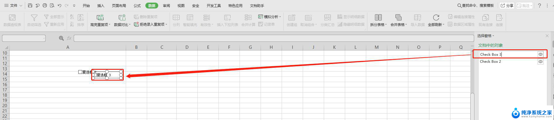 wps删除不掉图片 wps删除图片不成功怎么办