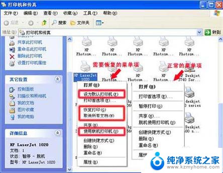 打印机有打印任务但是不打印 打印机发送打印任务后没有反应怎么办