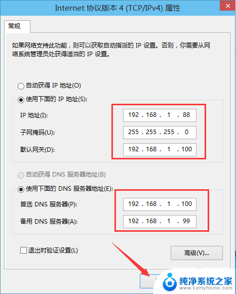 win10换ip地址 Win10无法连接网络怎么设置IP地址